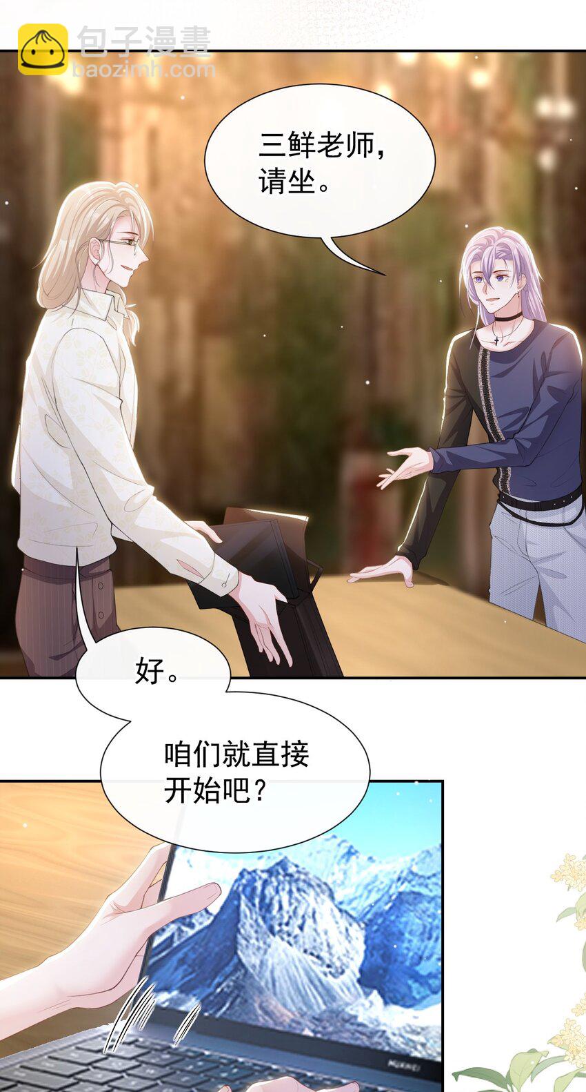 90 你不觉得你和我很像吗？-第92话