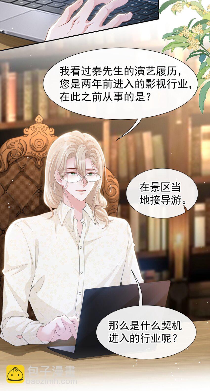 90 你不觉得你和我很像吗？-第92话