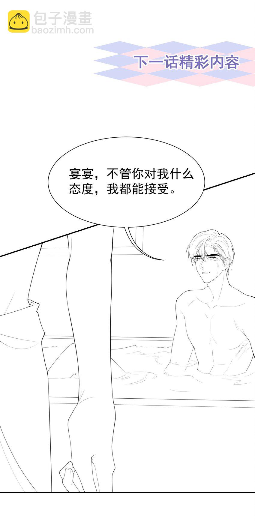 92 我会服务好你-第94话
