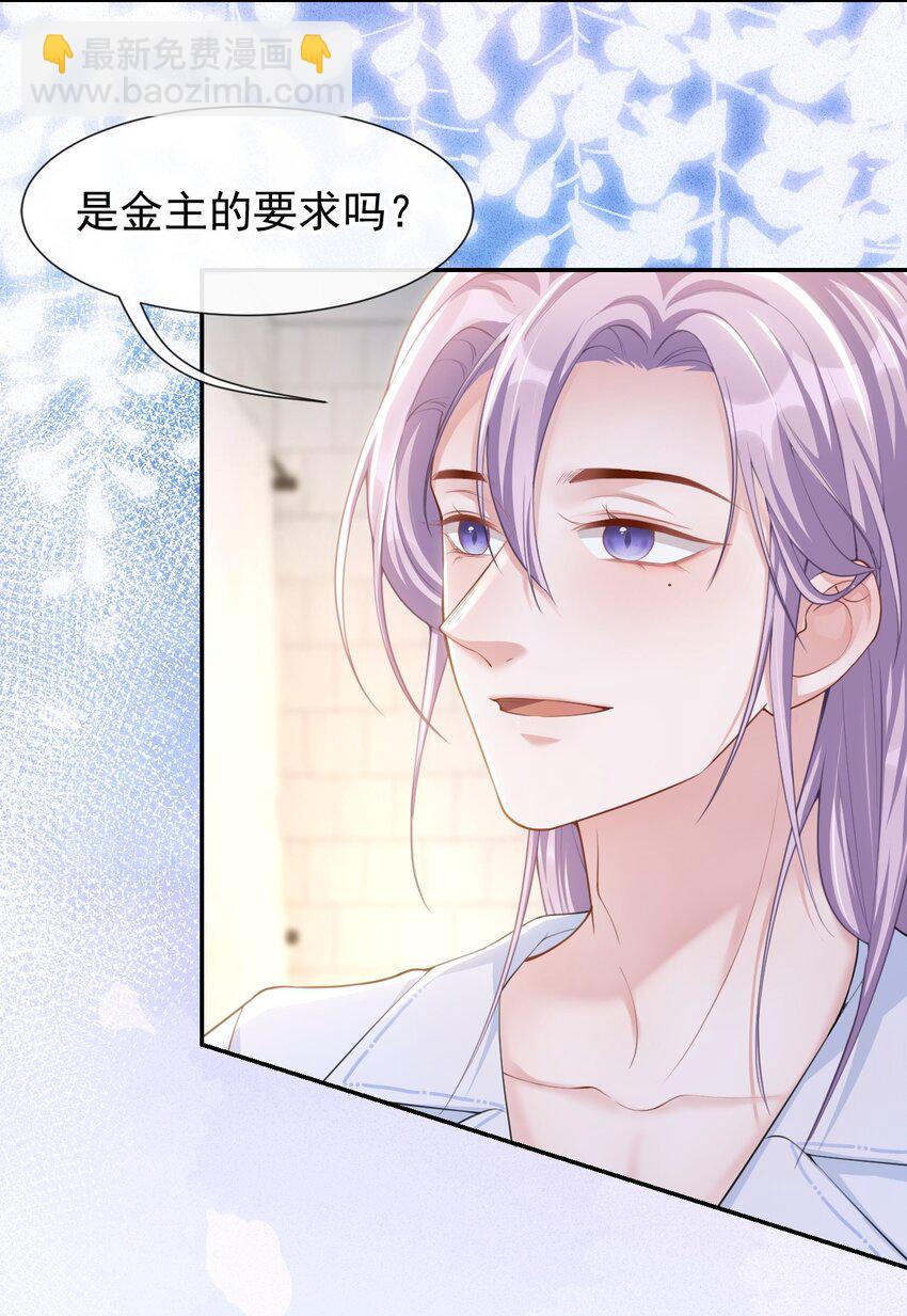 92 我会服务好你-第94话