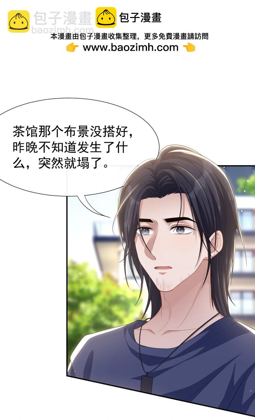 94 &ldquo;坠入深海&rdquo;-第96话