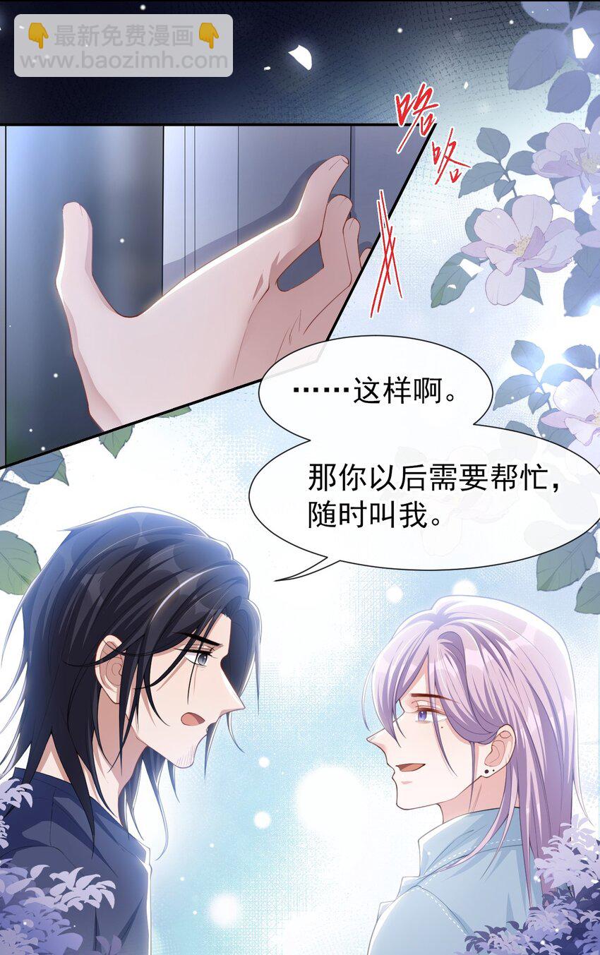 94 &ldquo;坠入深海&rdquo;-第96话