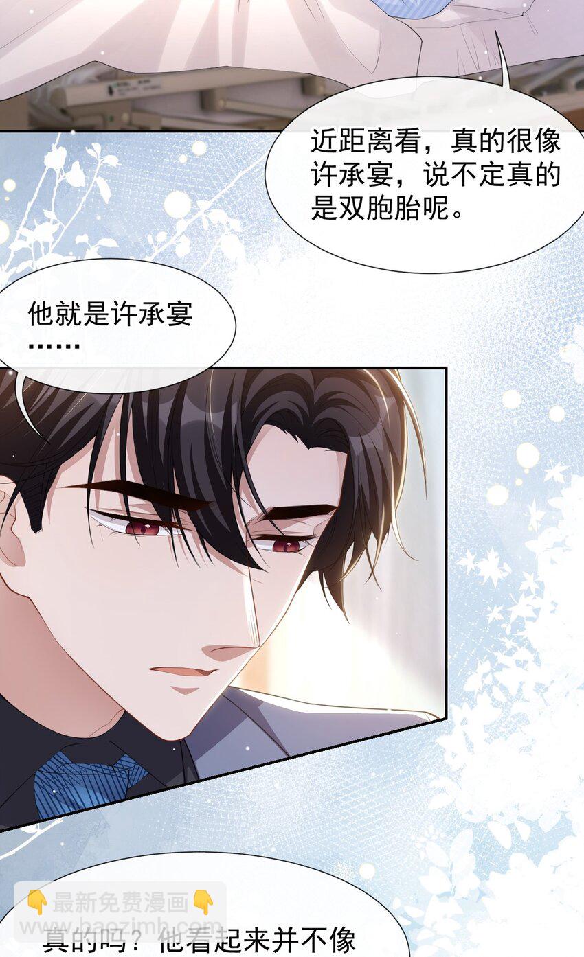 96 你是要去见他吧！-第98话