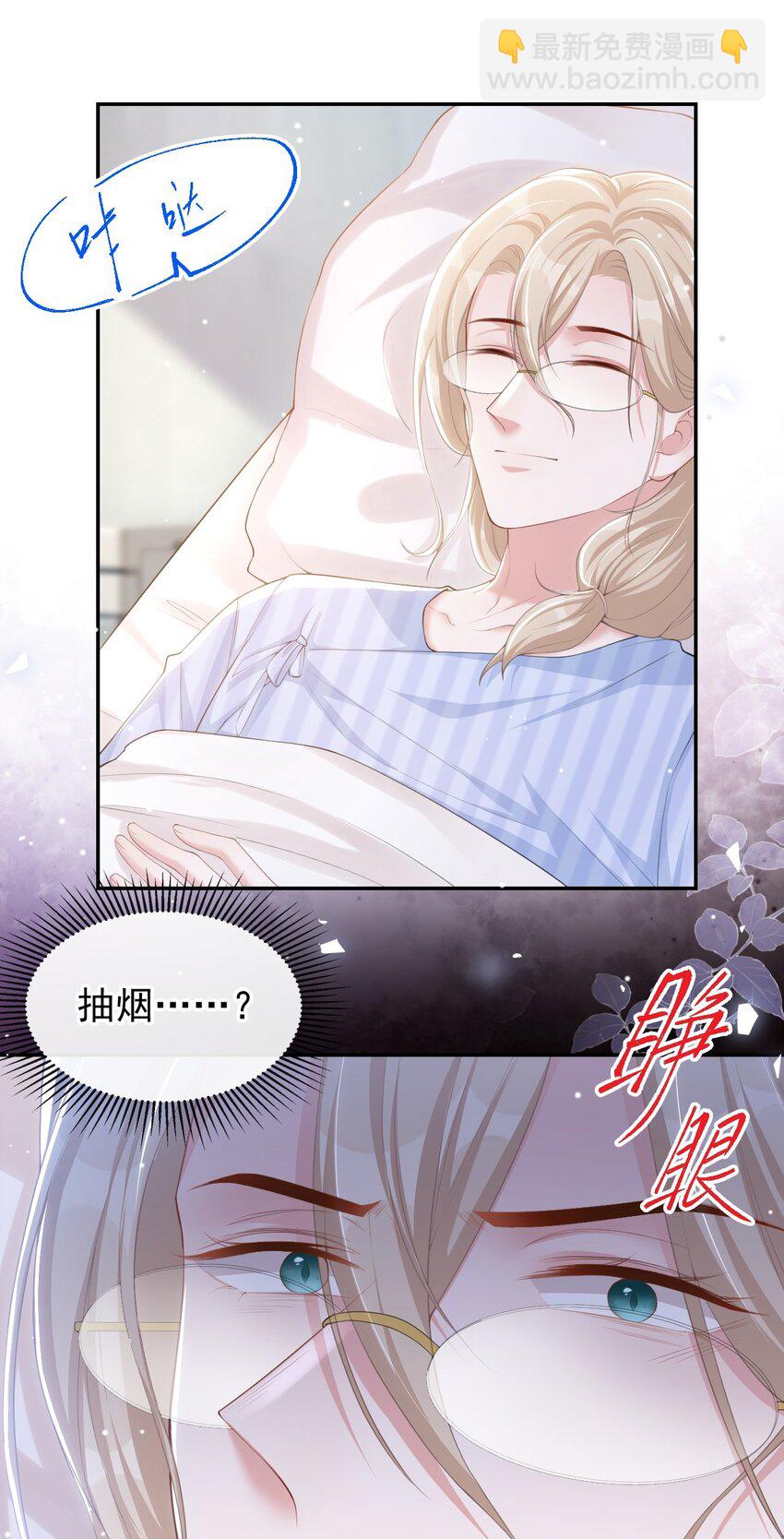 96 你是要去见他吧！-第98话