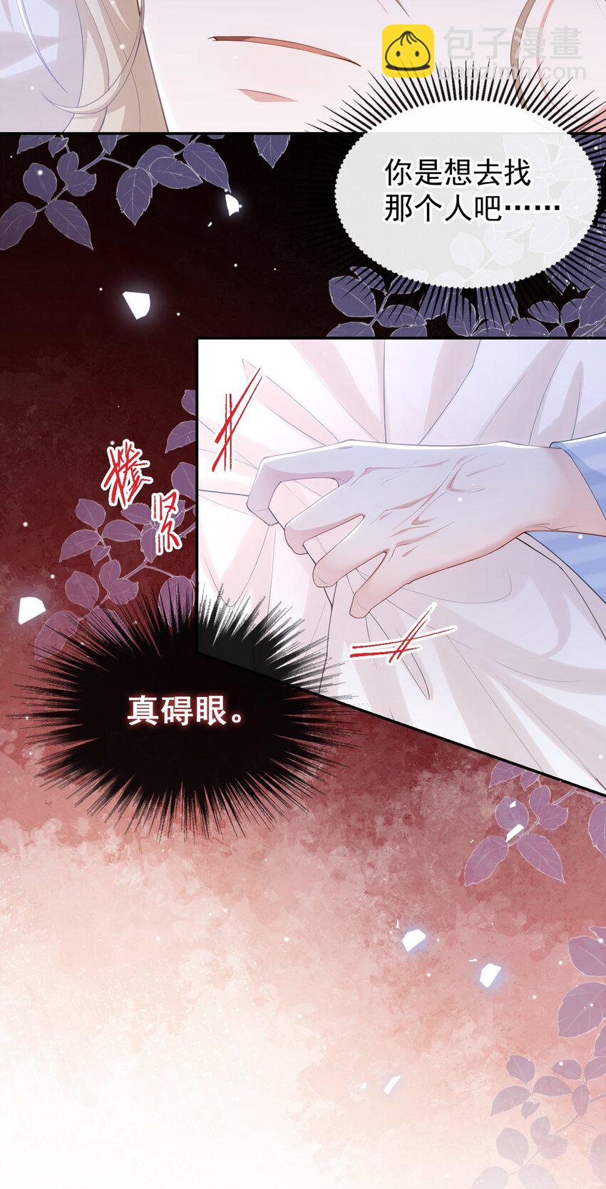 96 你是要去见他吧！-第98话