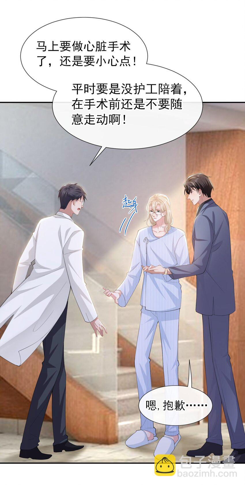 96 你是要去见他吧！-第98话