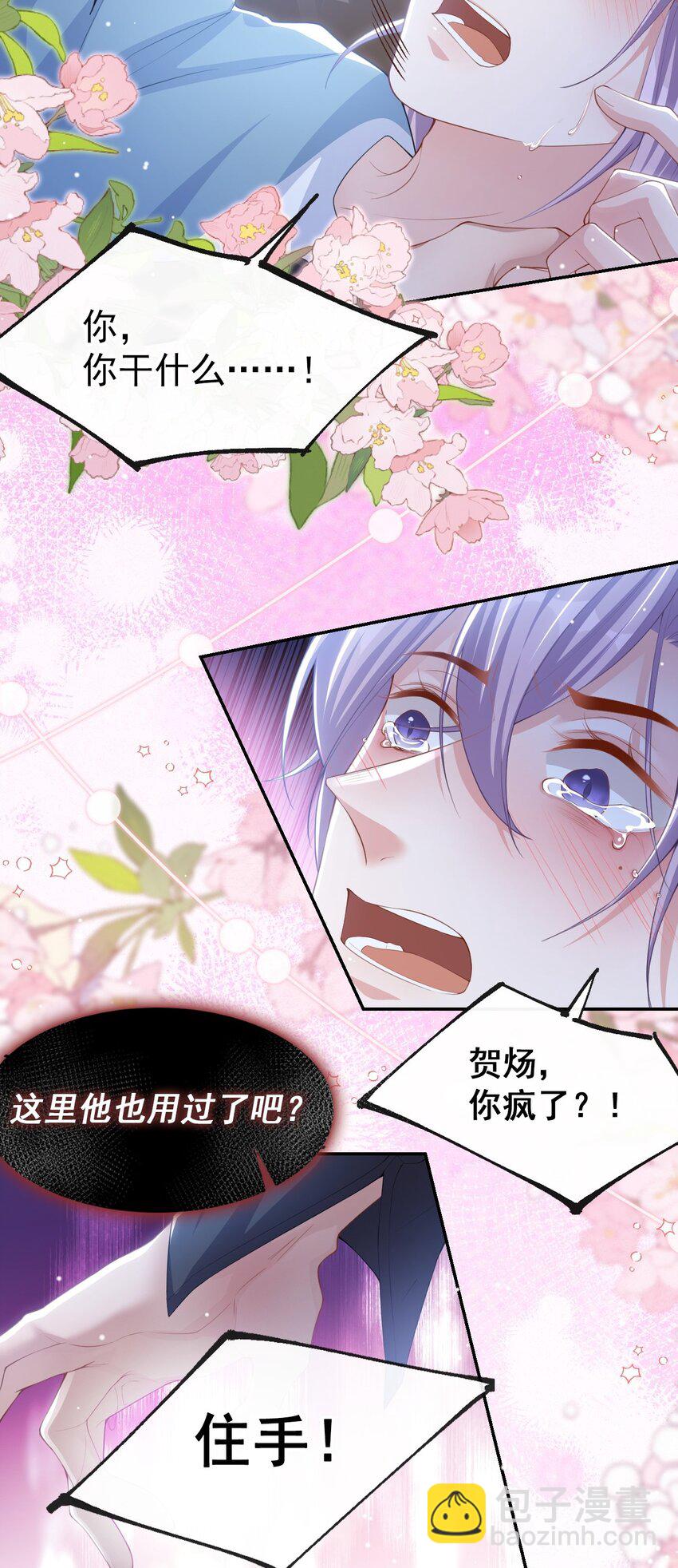 98 阿南是谁！？-第100话