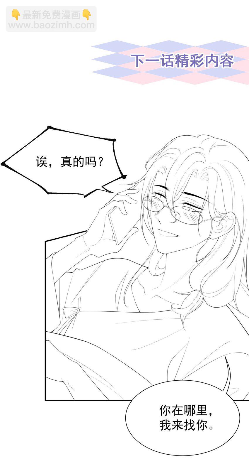 98 阿南是谁！？-第100话