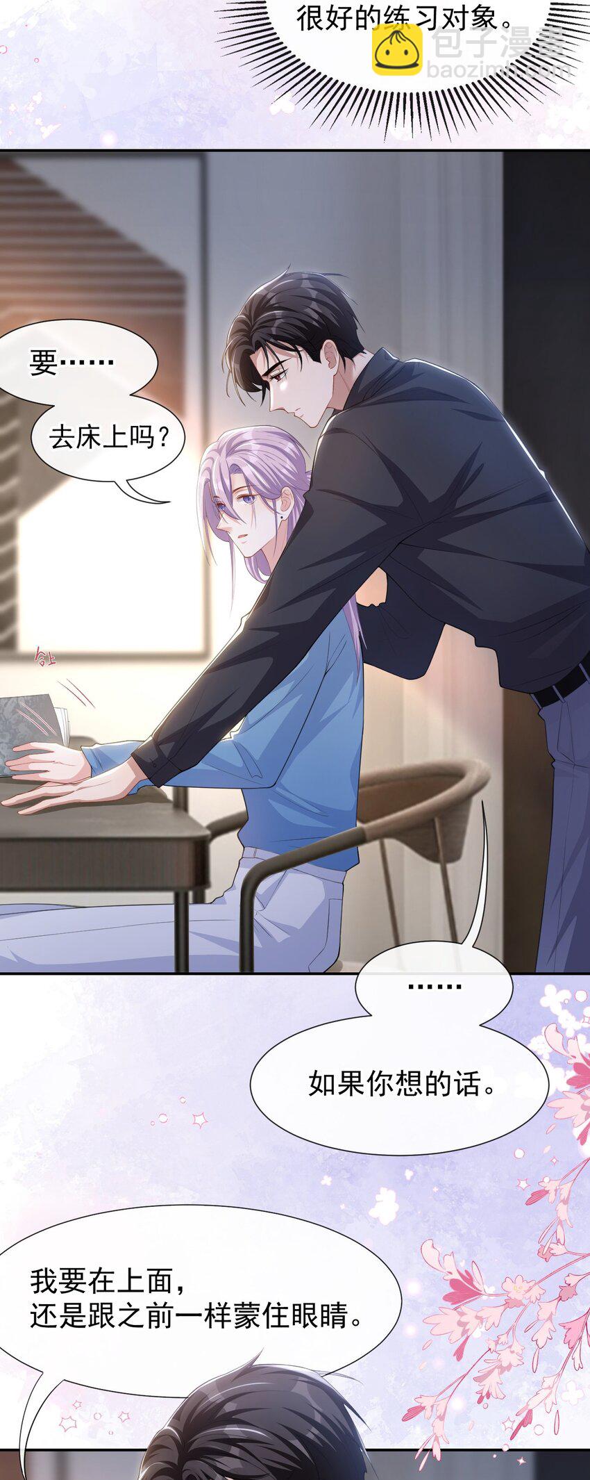 98 阿南是谁！？-第100话