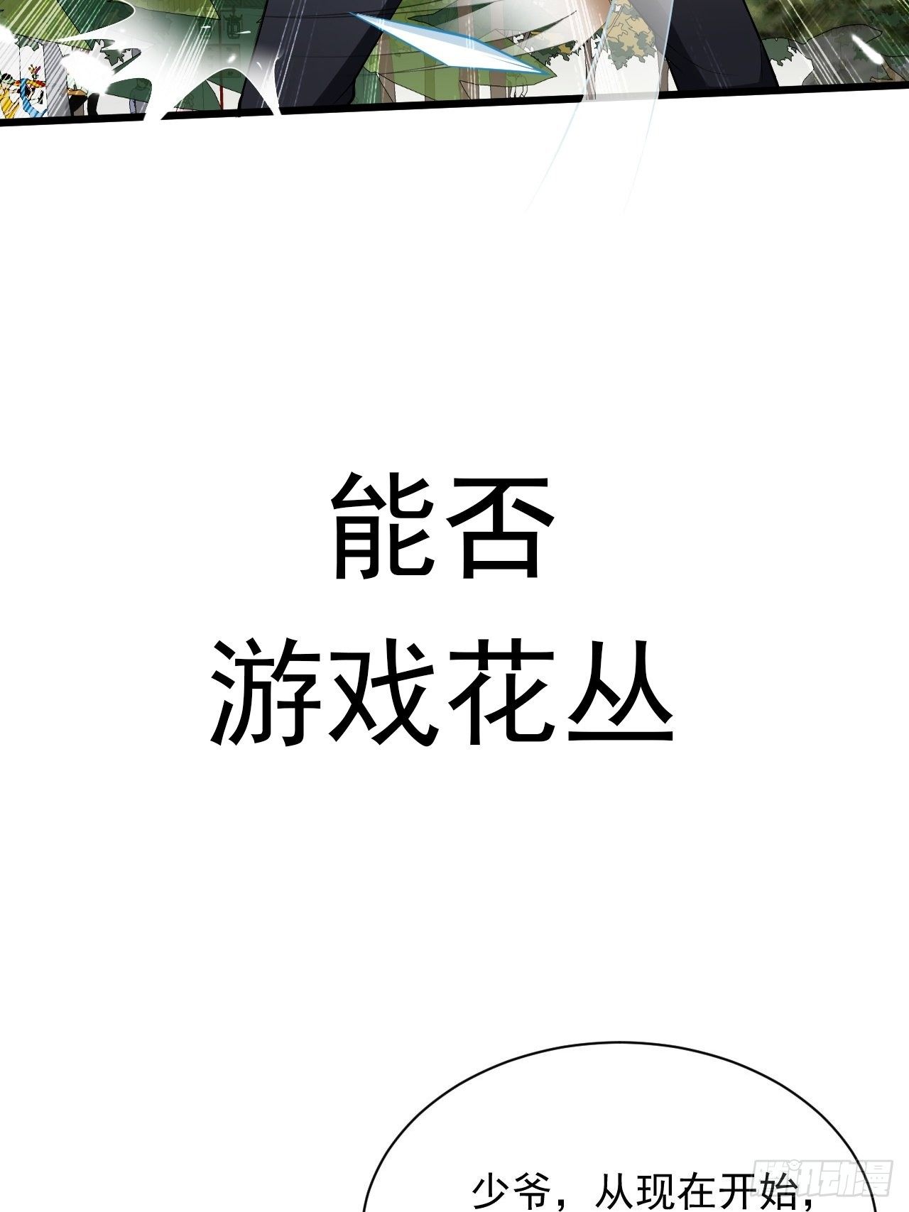 预告-第2话