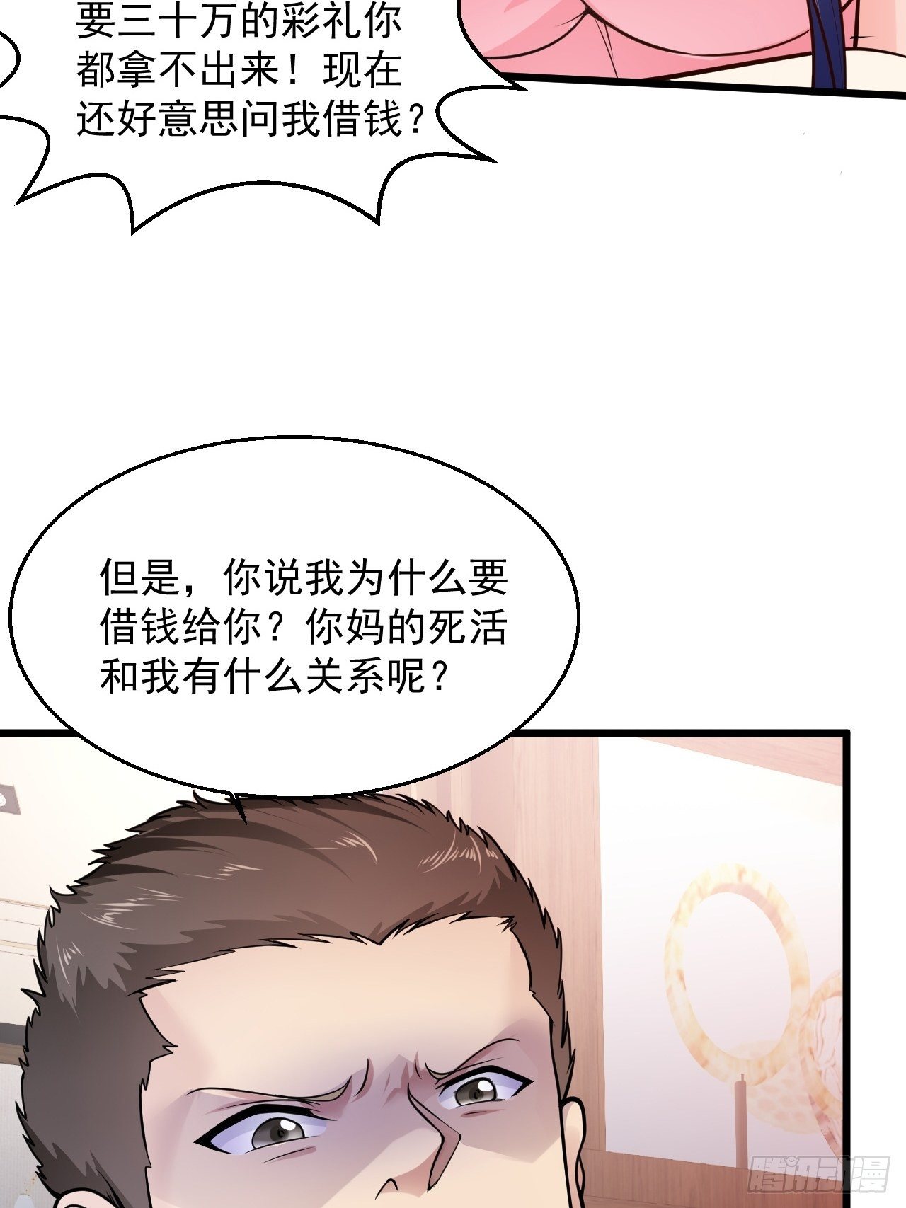 预告-第2话