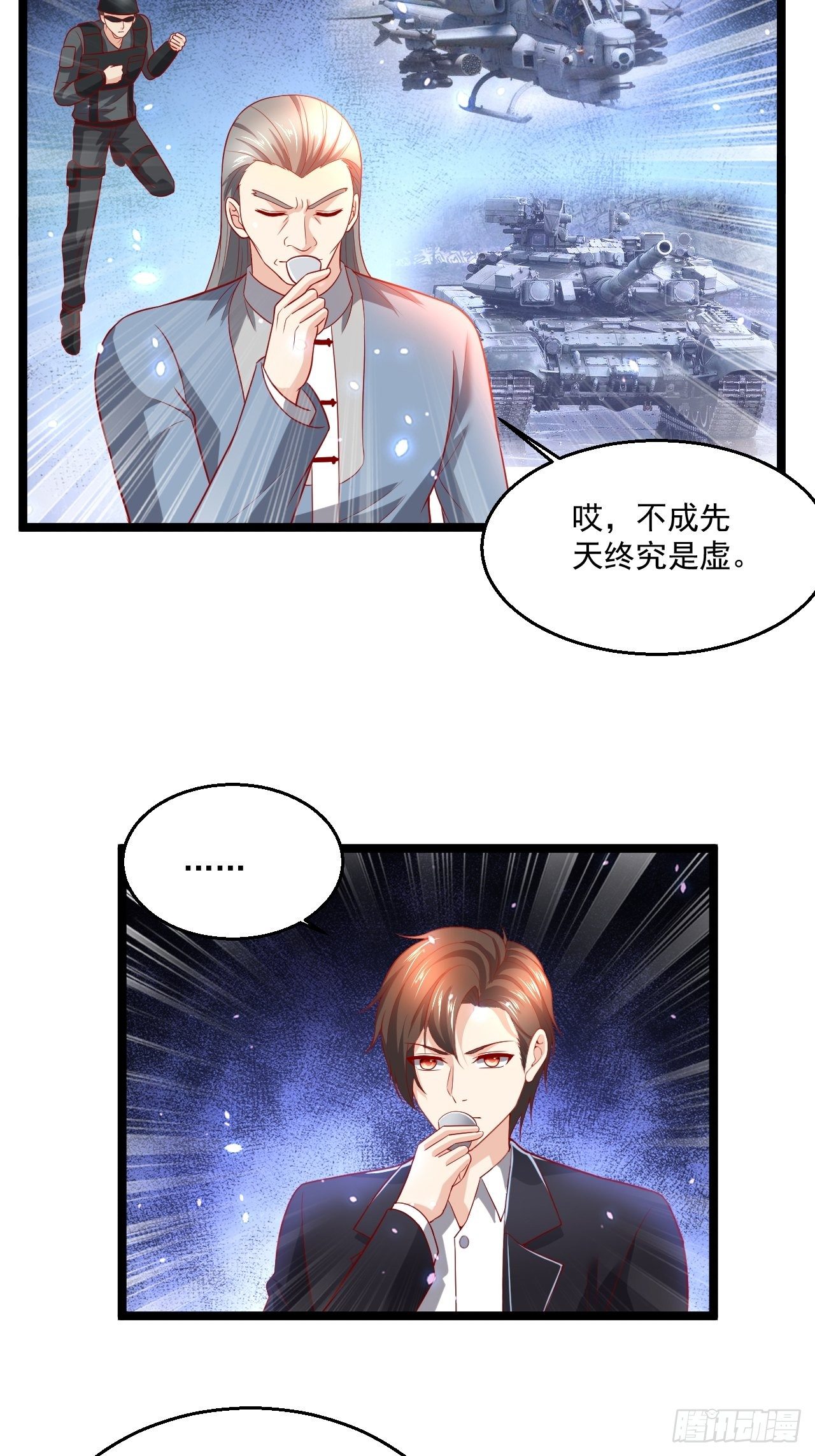 100 炎组夏双双-第102话