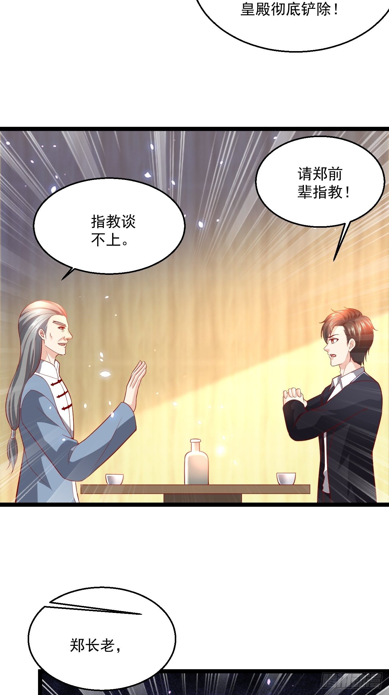 100 炎组夏双双-第102话