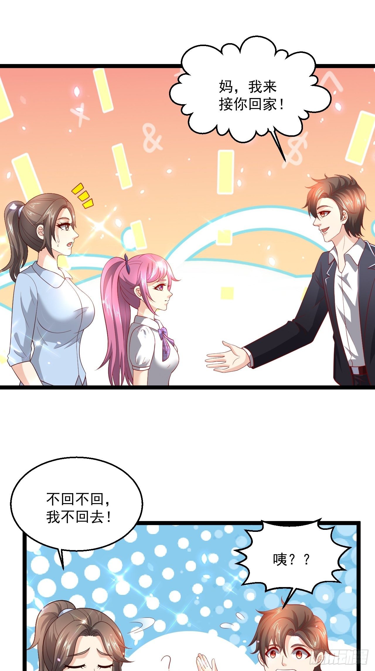100 炎组夏双双-第102话