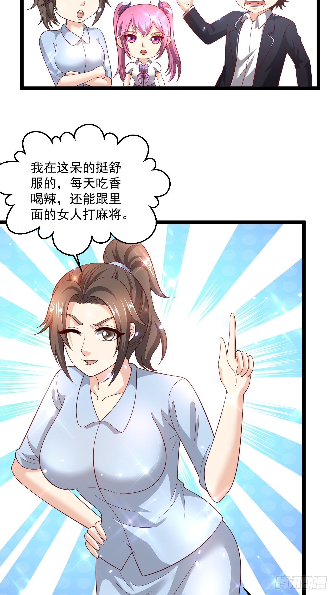 100 炎组夏双双-第102话