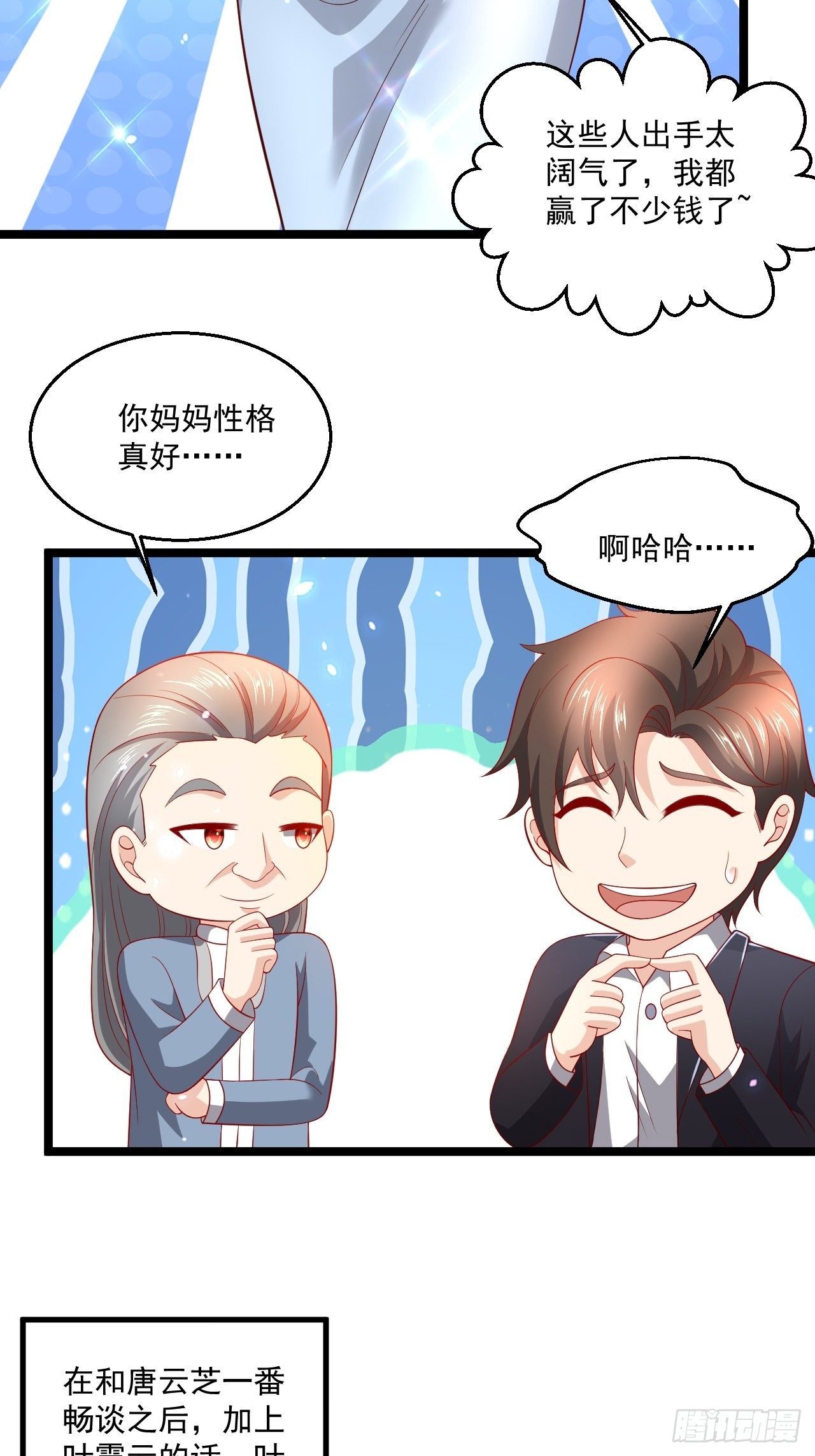100 炎组夏双双-第102话