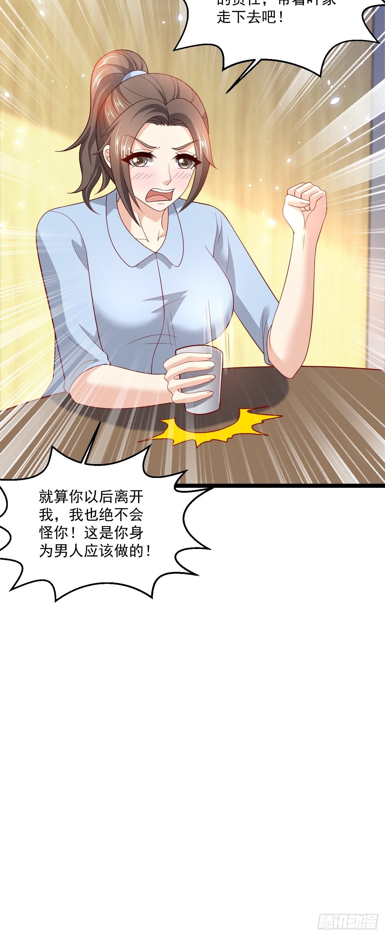 100 炎组夏双双-第102话