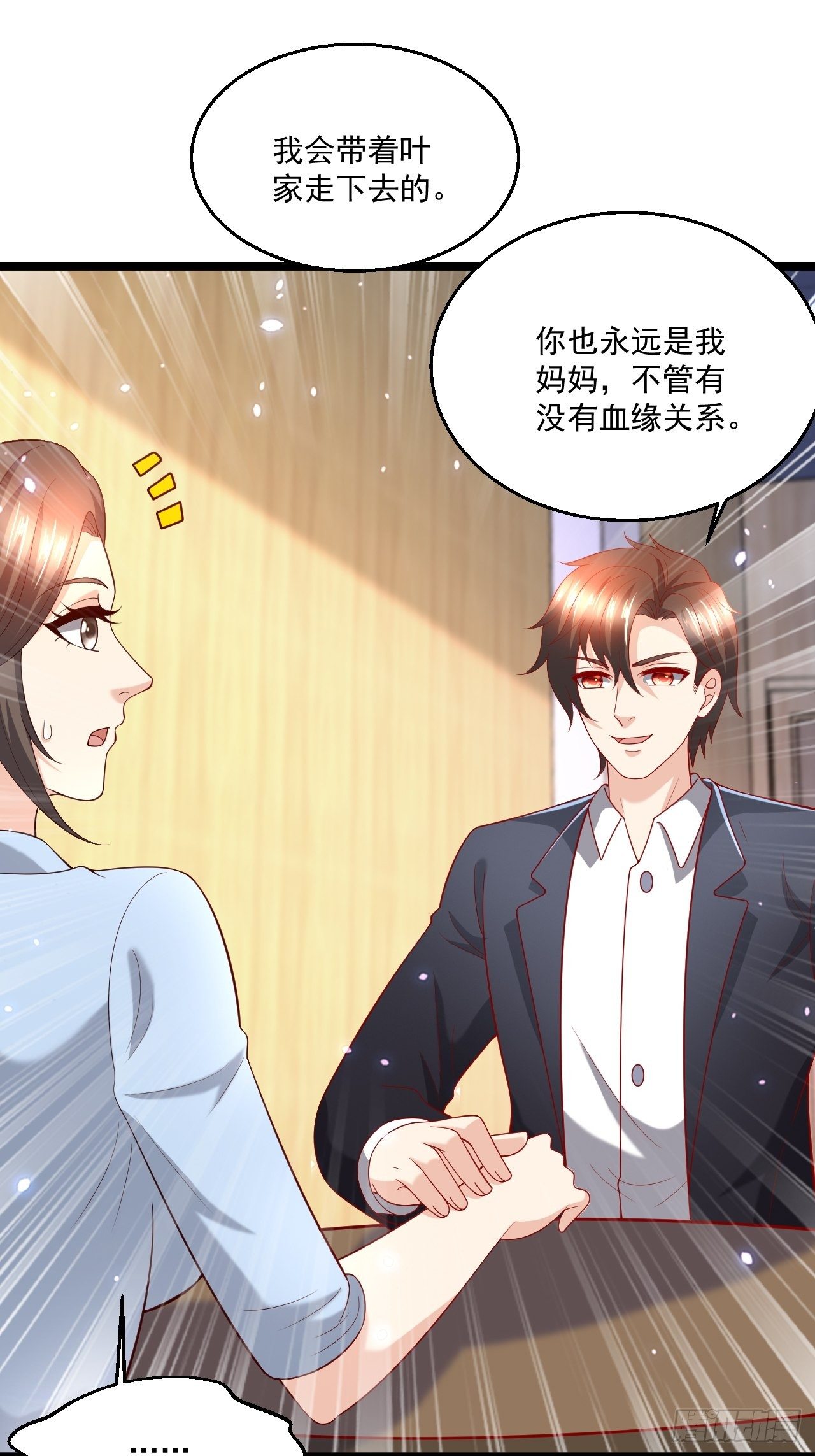 100 炎组夏双双-第102话