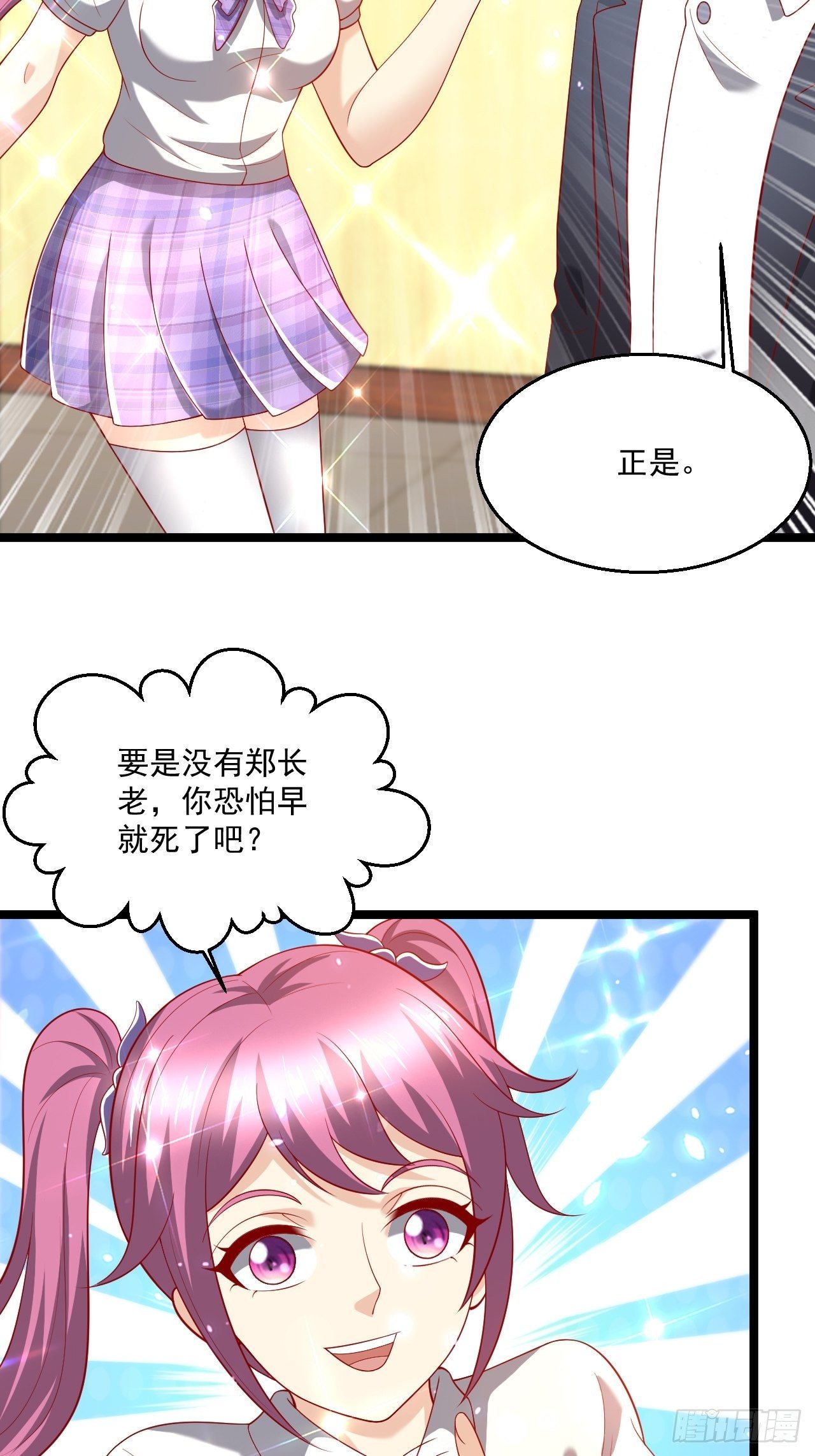 100 炎组夏双双-第102话