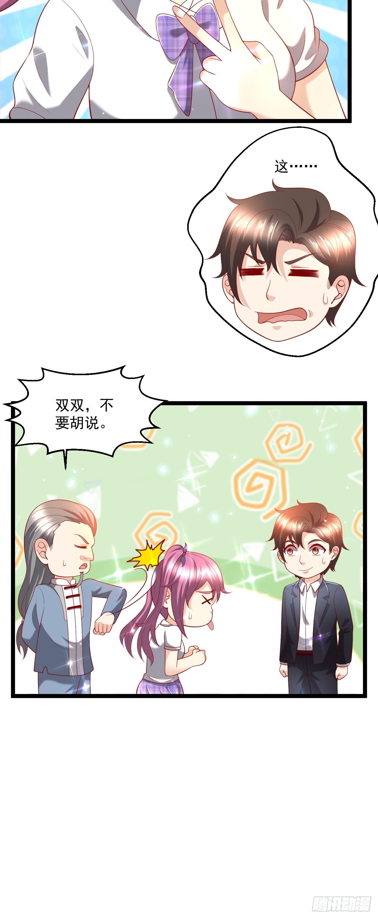100 炎组夏双双-第102话