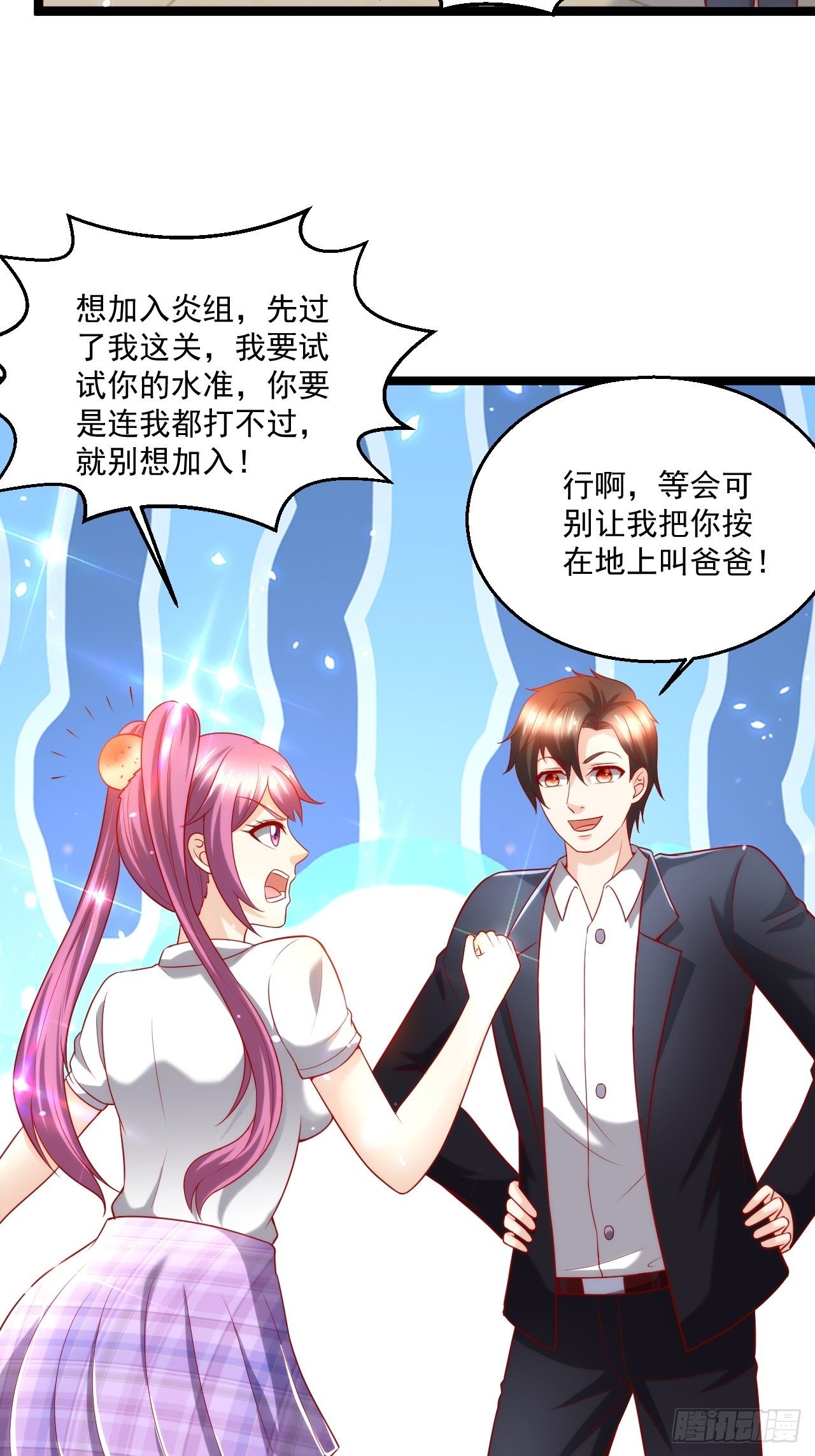 100 炎组夏双双-第102话