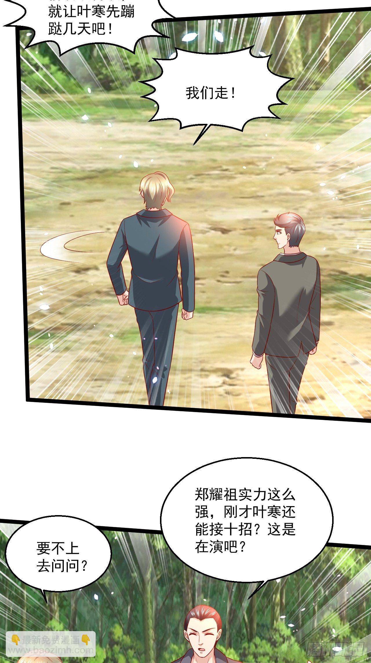 100 炎组夏双双-第102话