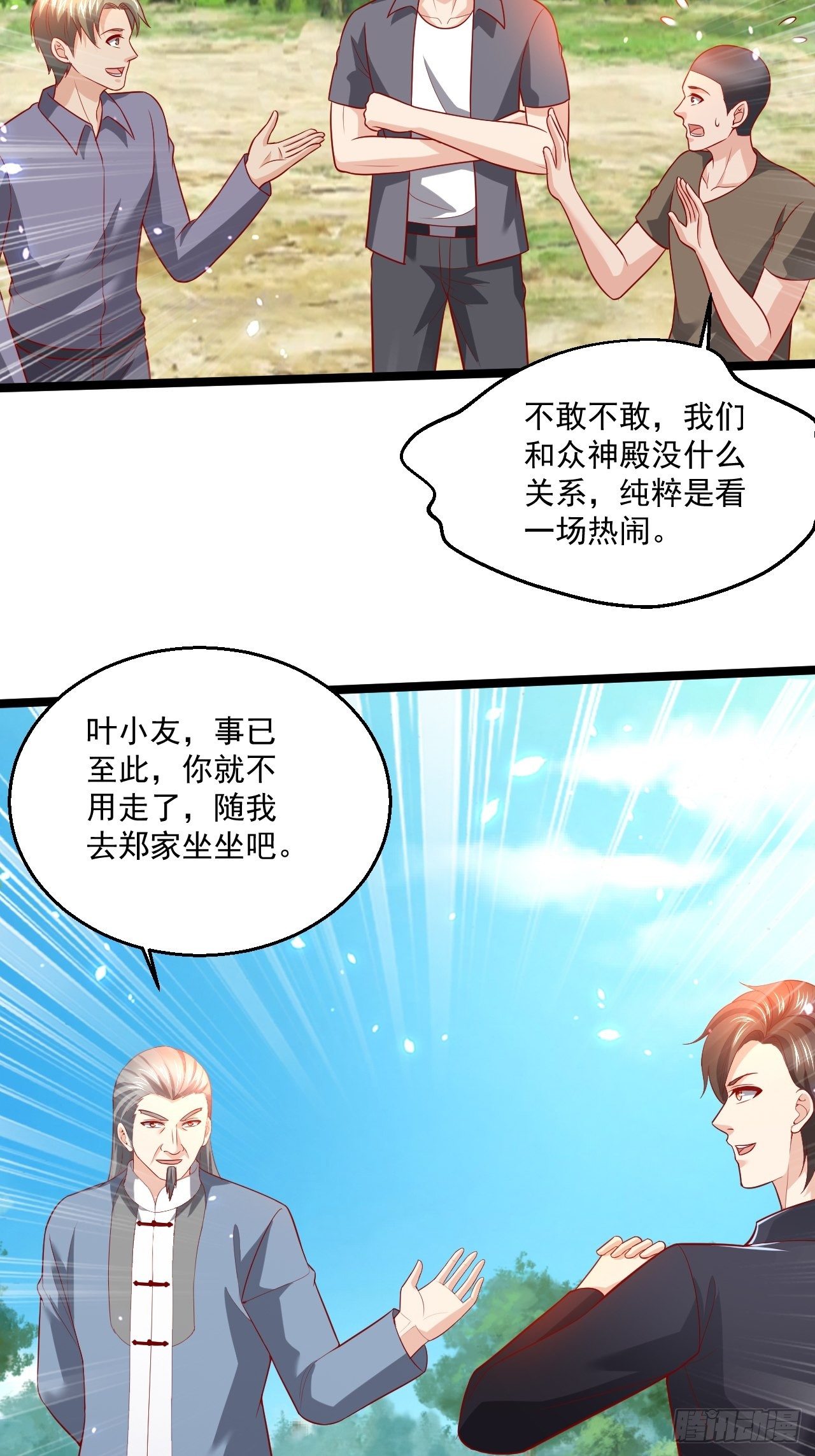 100 炎组夏双双-第102话