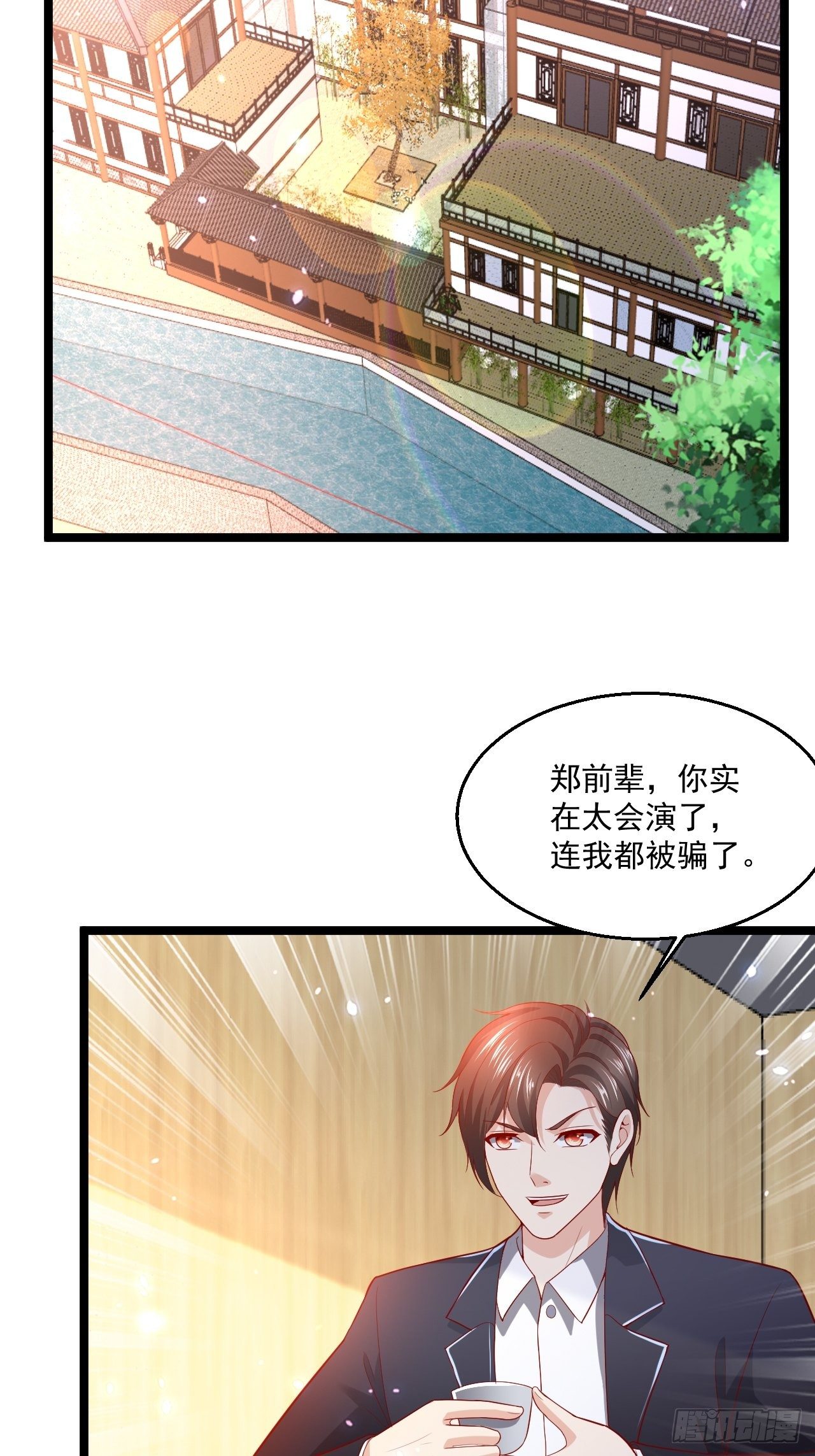 100 炎组夏双双-第102话