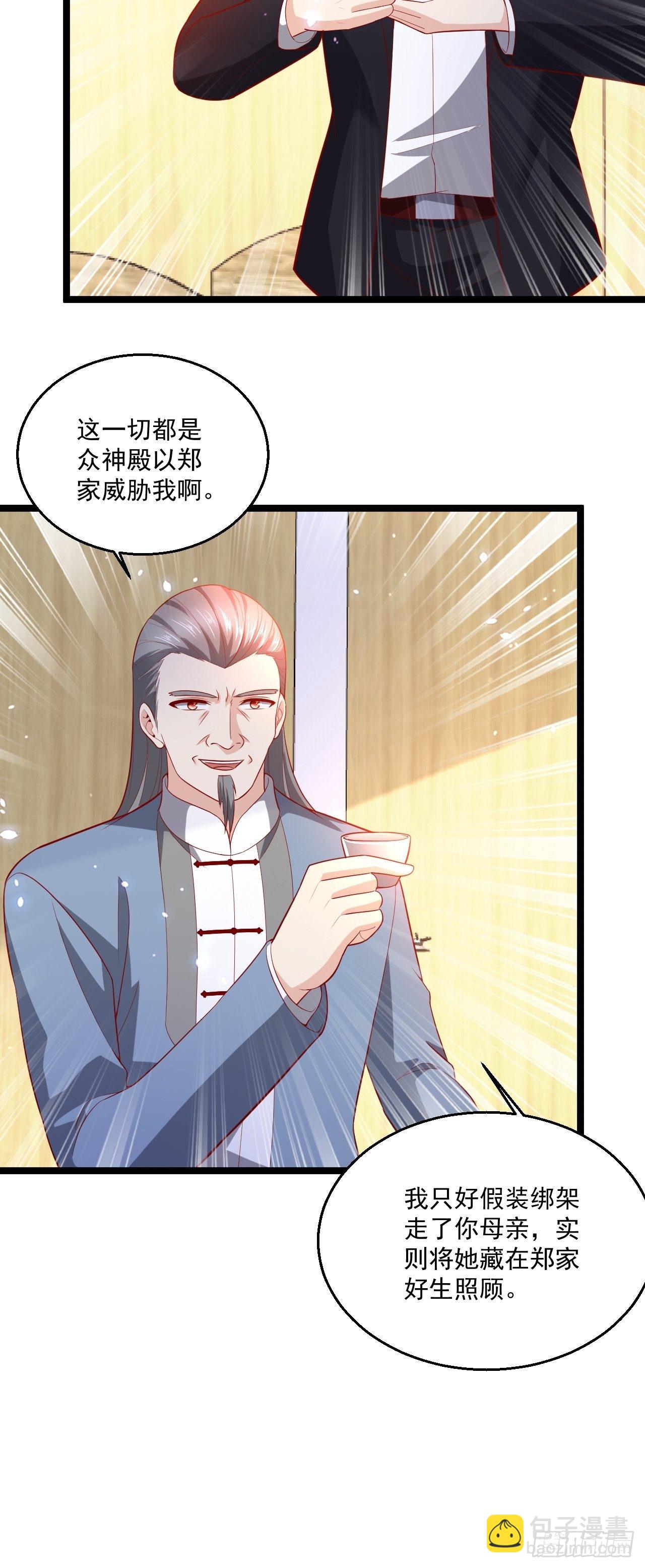 100 炎组夏双双-第102话