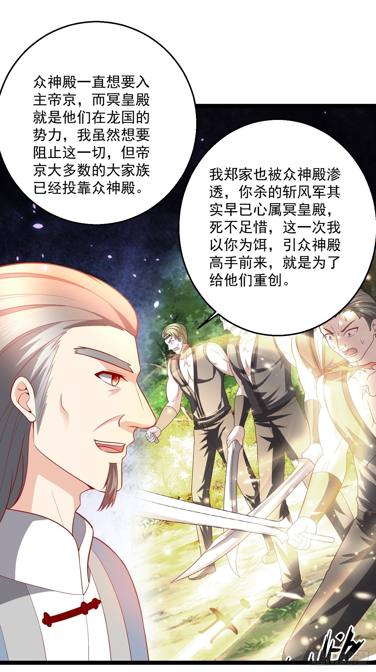 100 炎组夏双双-第102话