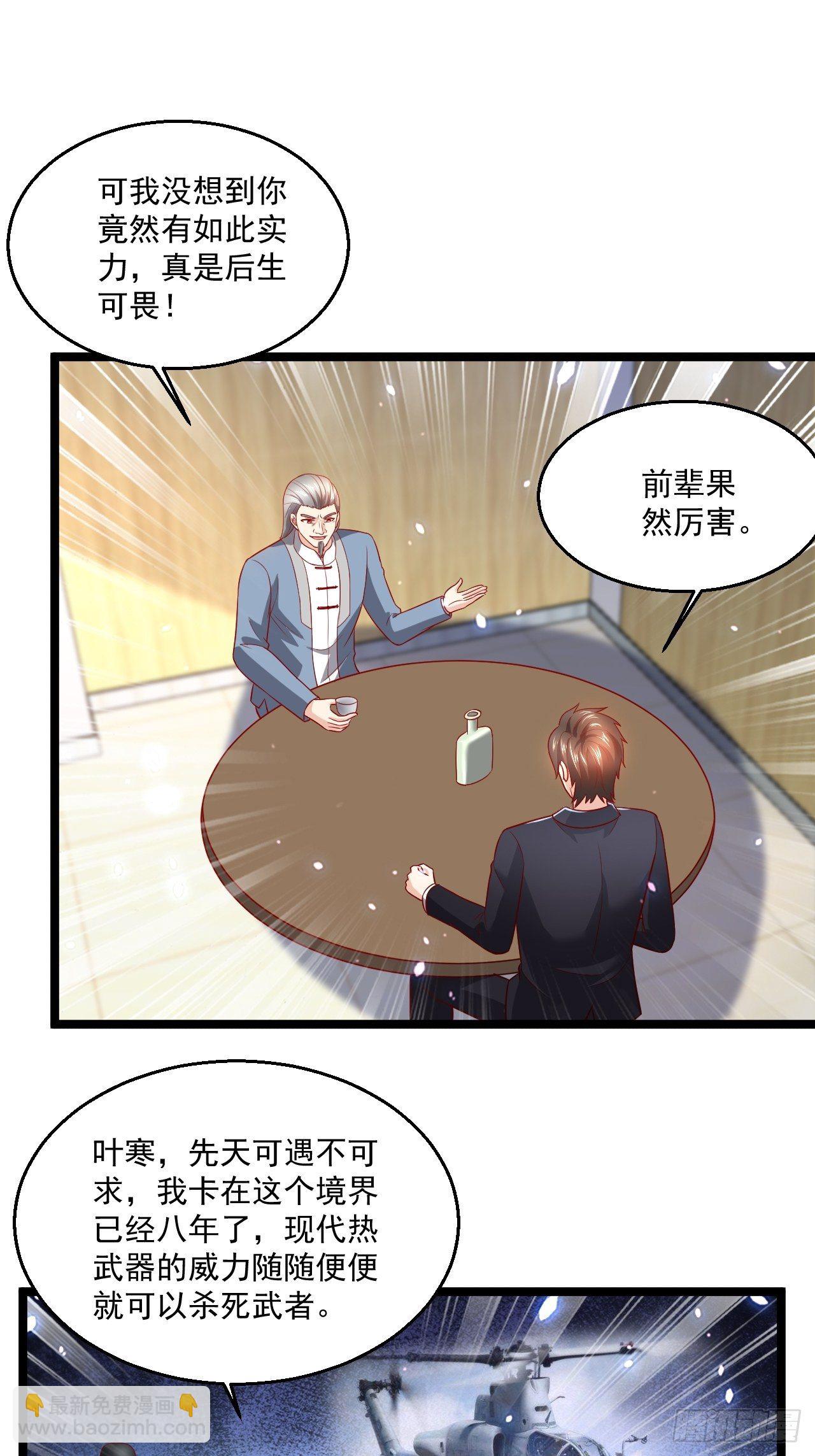 100 炎组夏双双-第102话
