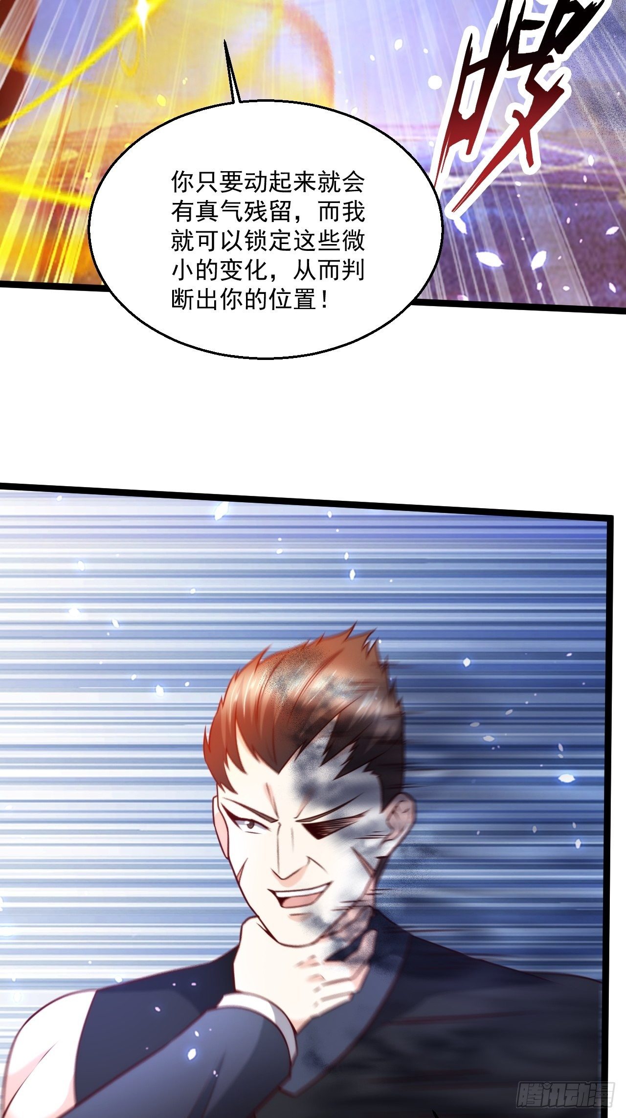 102 三分钟-第104话