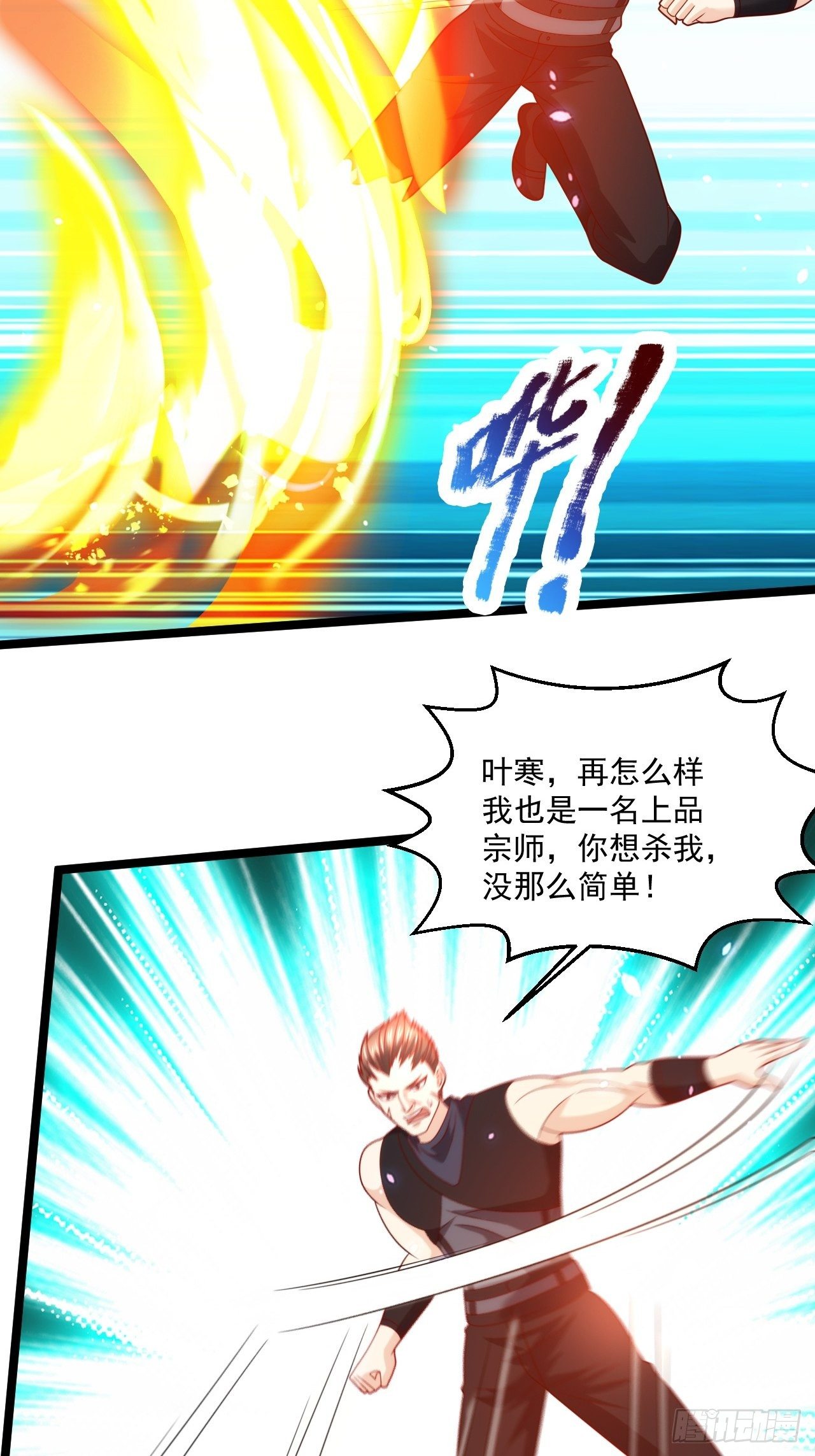 102 三分钟-第104话