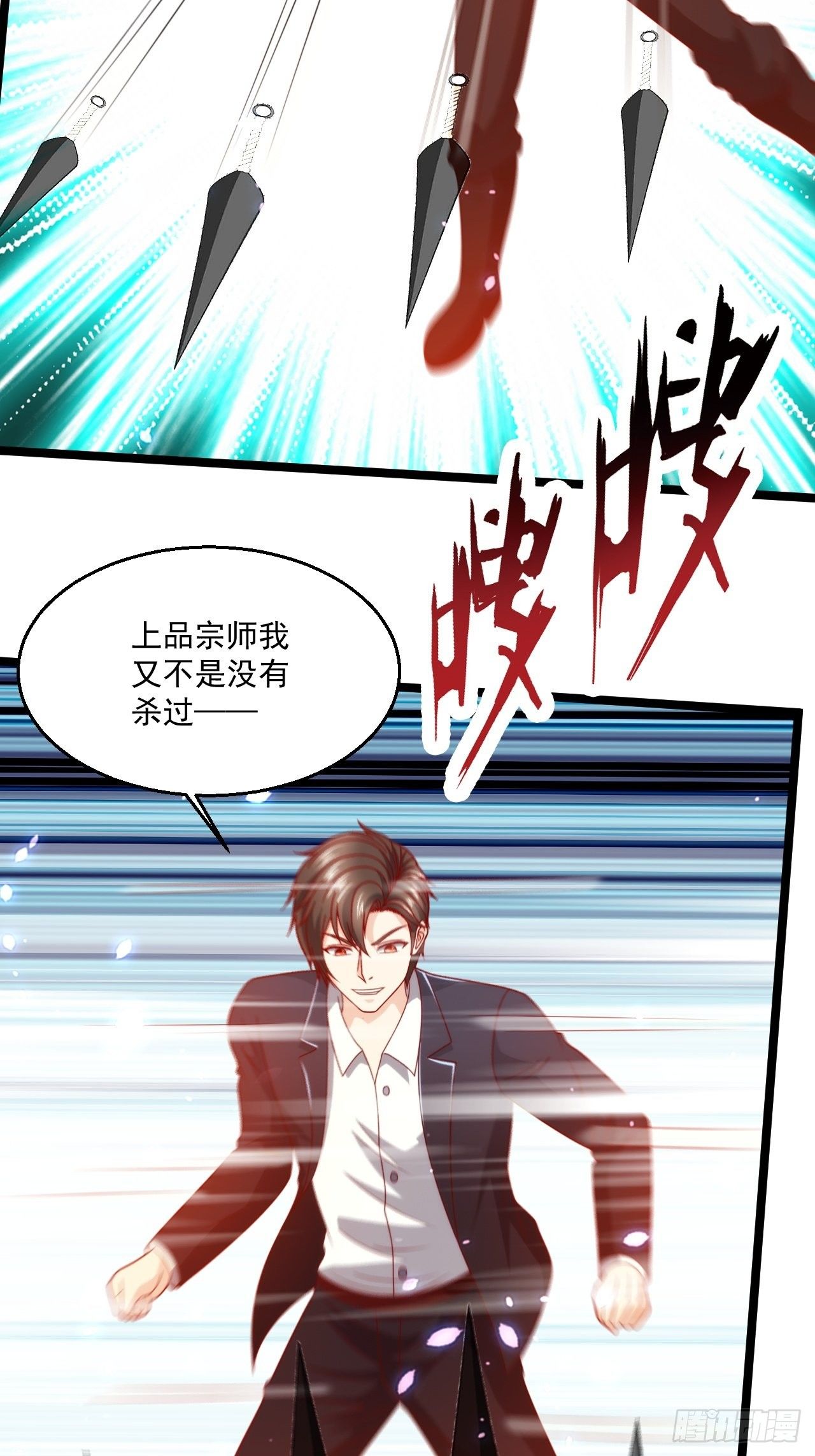 102 三分钟-第104话