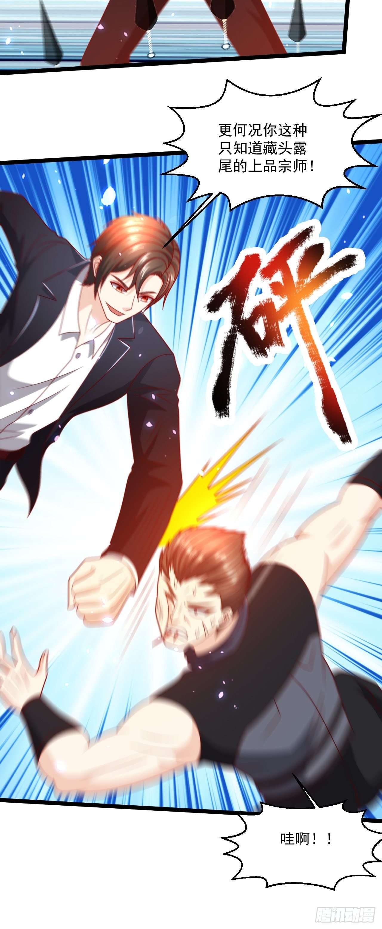 102 三分钟-第104话