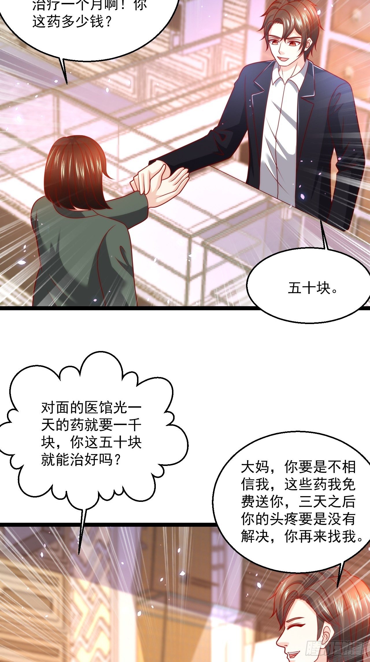 104 比试医术-第106话