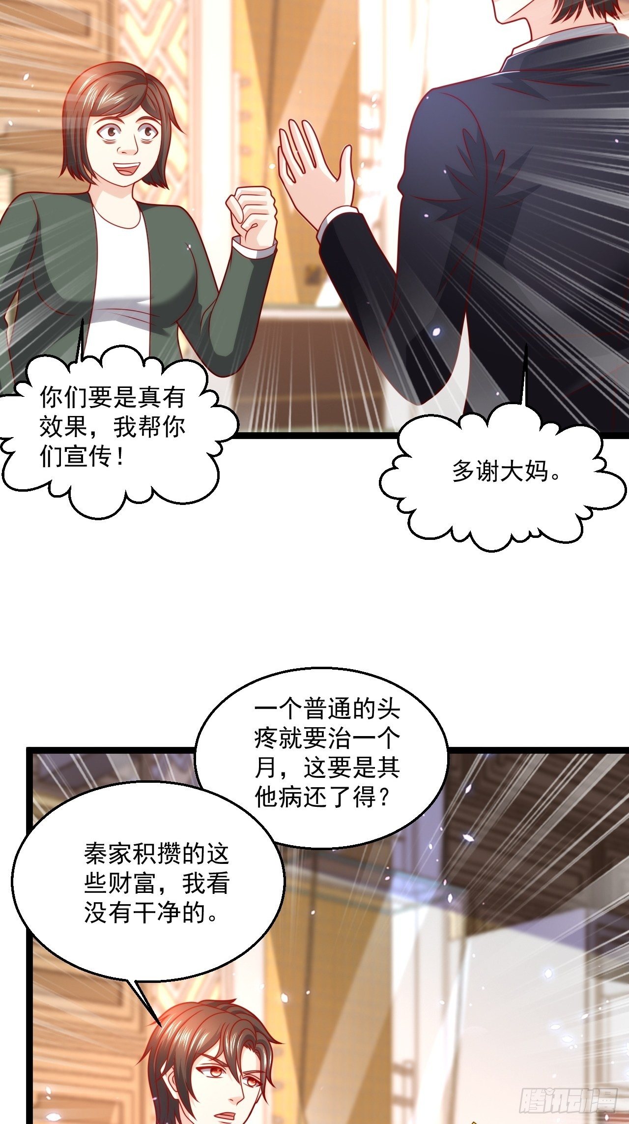 104 比试医术-第106话