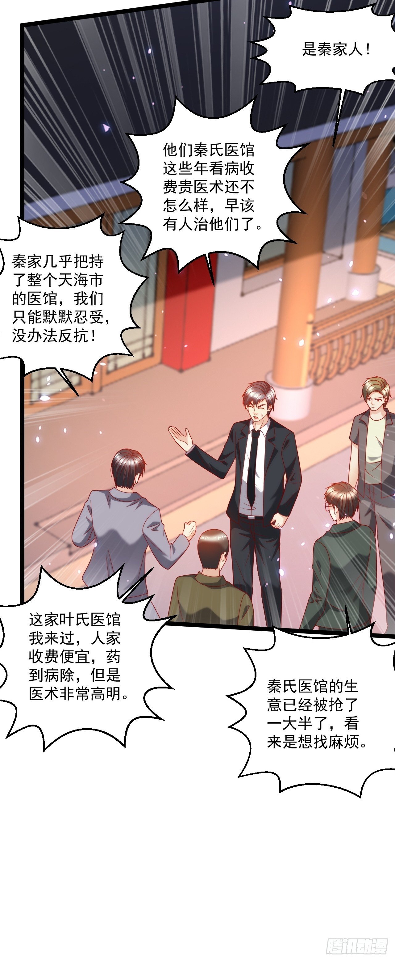104 比试医术-第106话