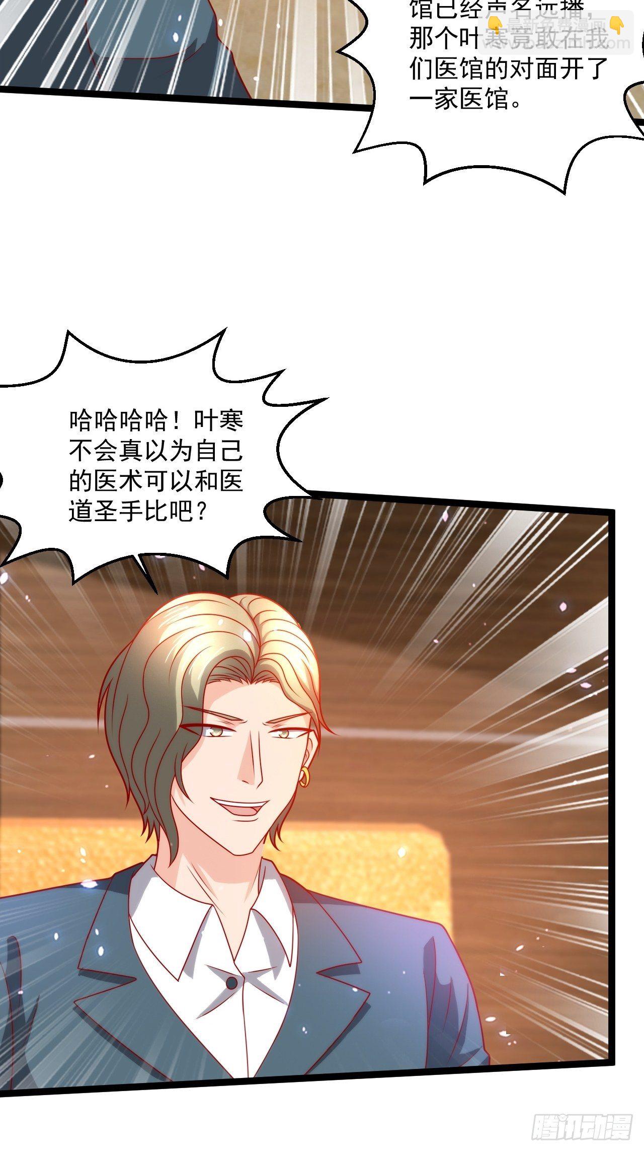 104 比试医术-第106话