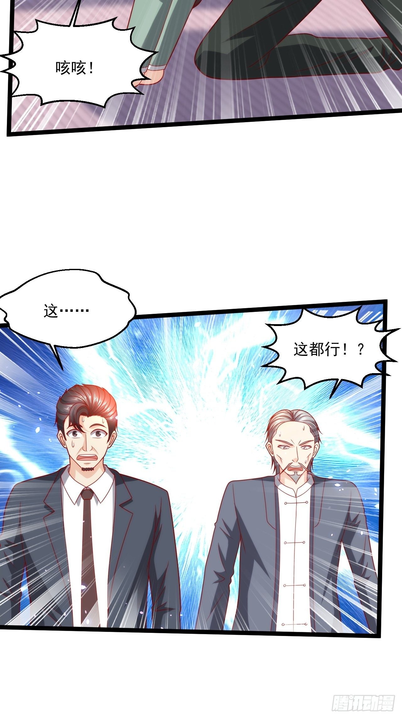 106 蚀骨大阵-第108话