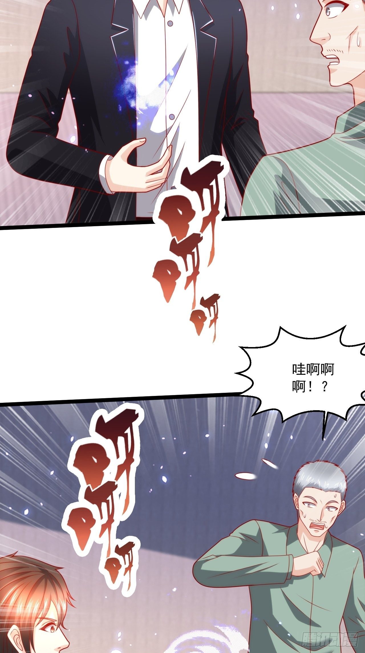 106 蚀骨大阵-第108话