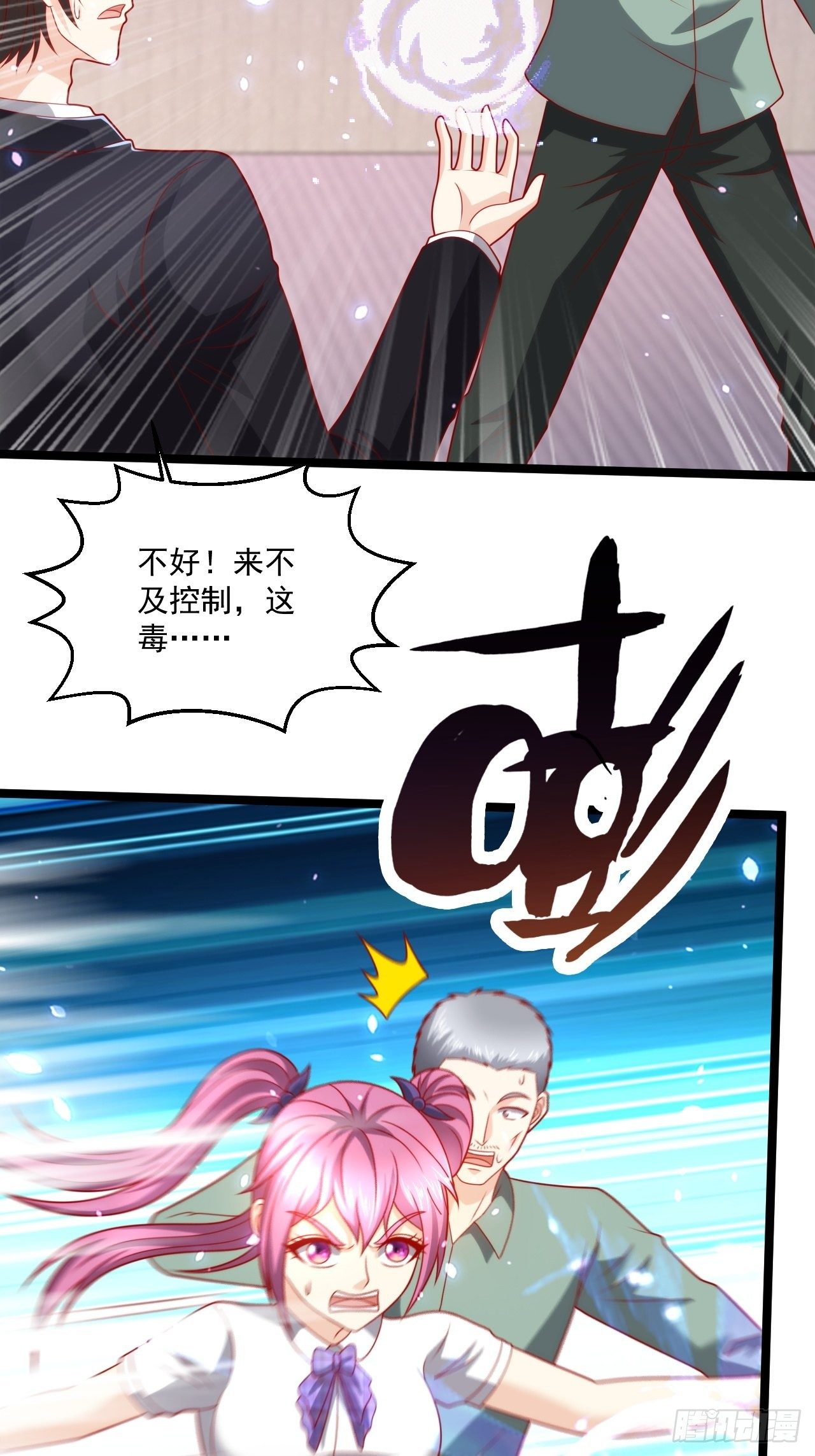 106 蚀骨大阵-第108话