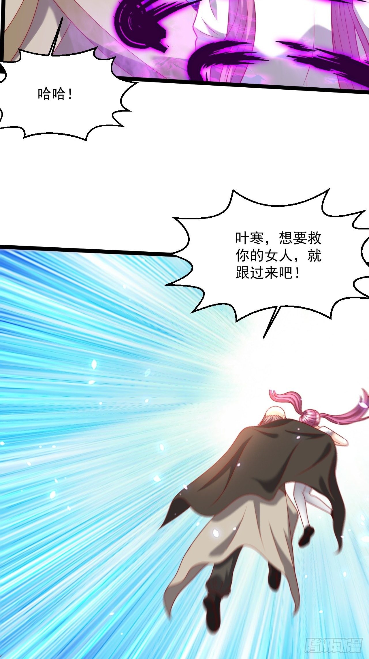 106 蚀骨大阵-第108话
