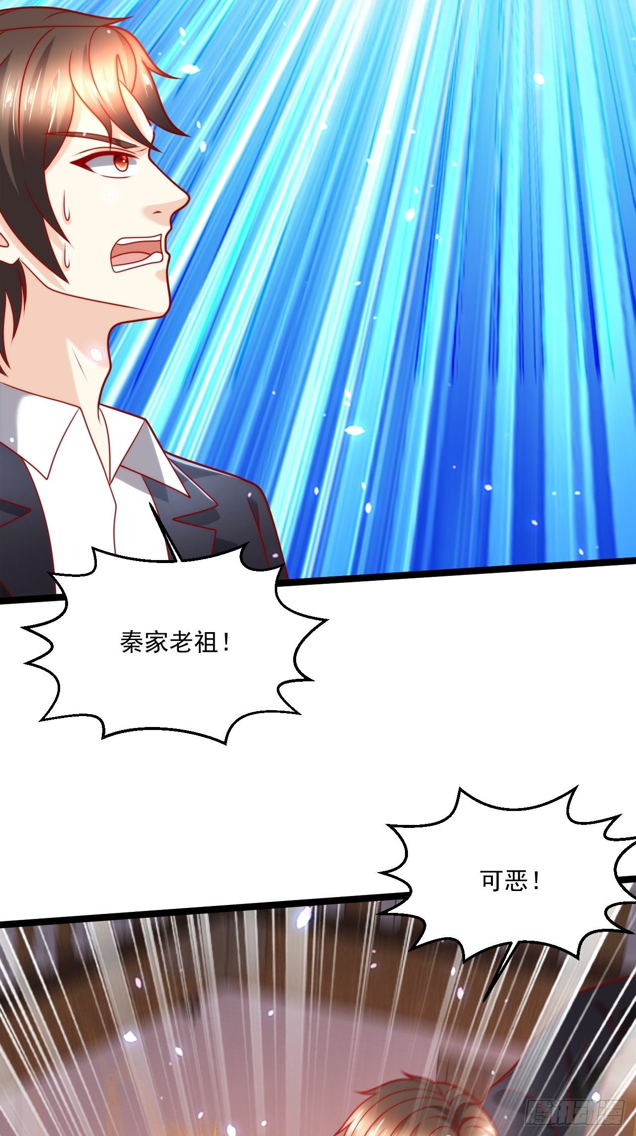 106 蚀骨大阵-第108话