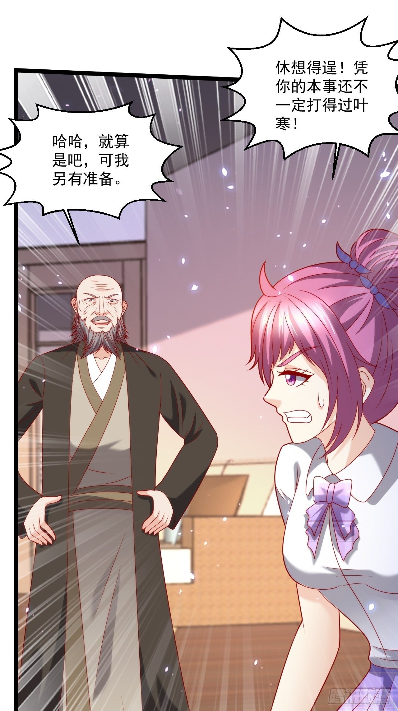 106 蚀骨大阵-第108话