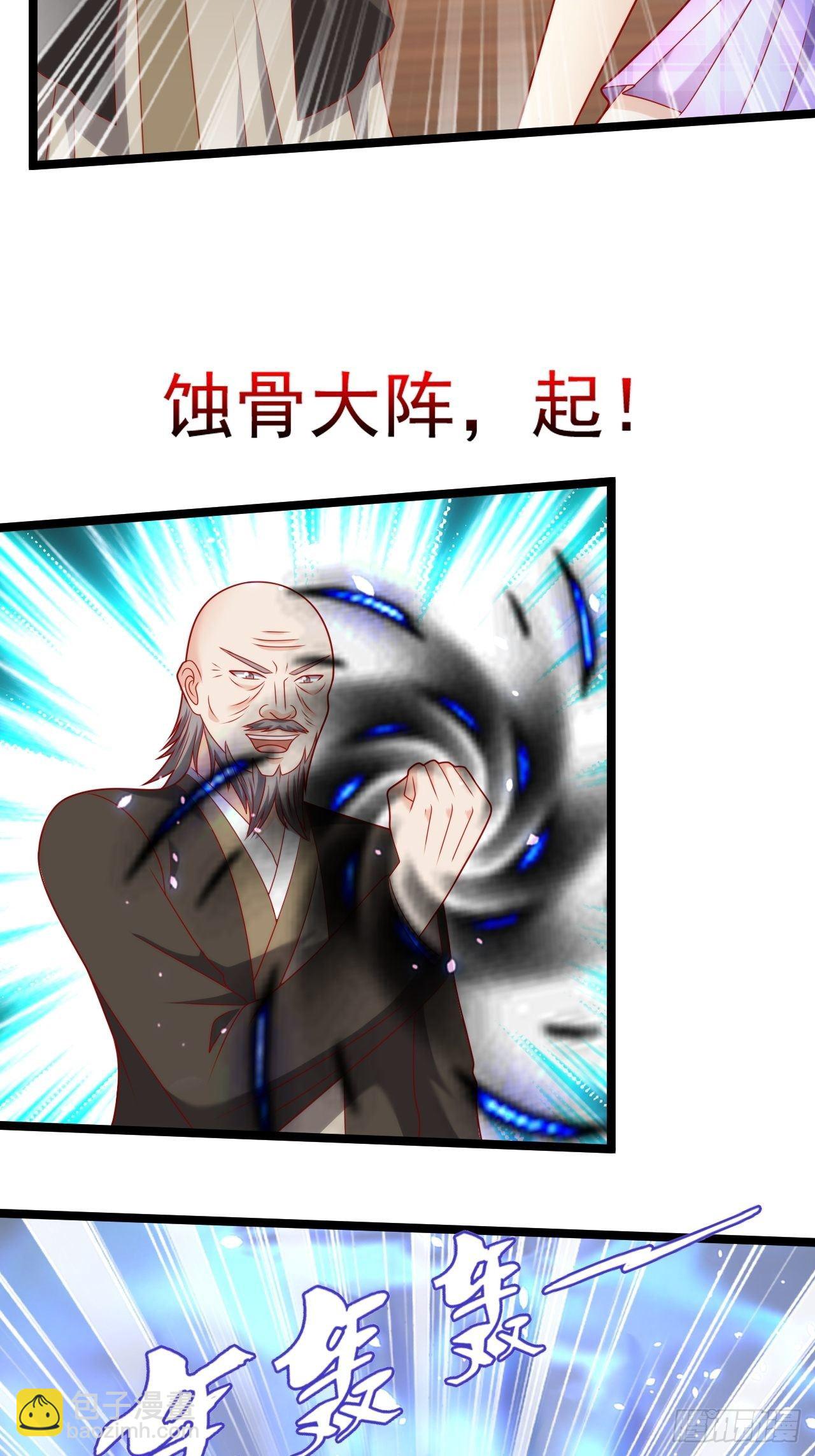 106 蚀骨大阵-第108话