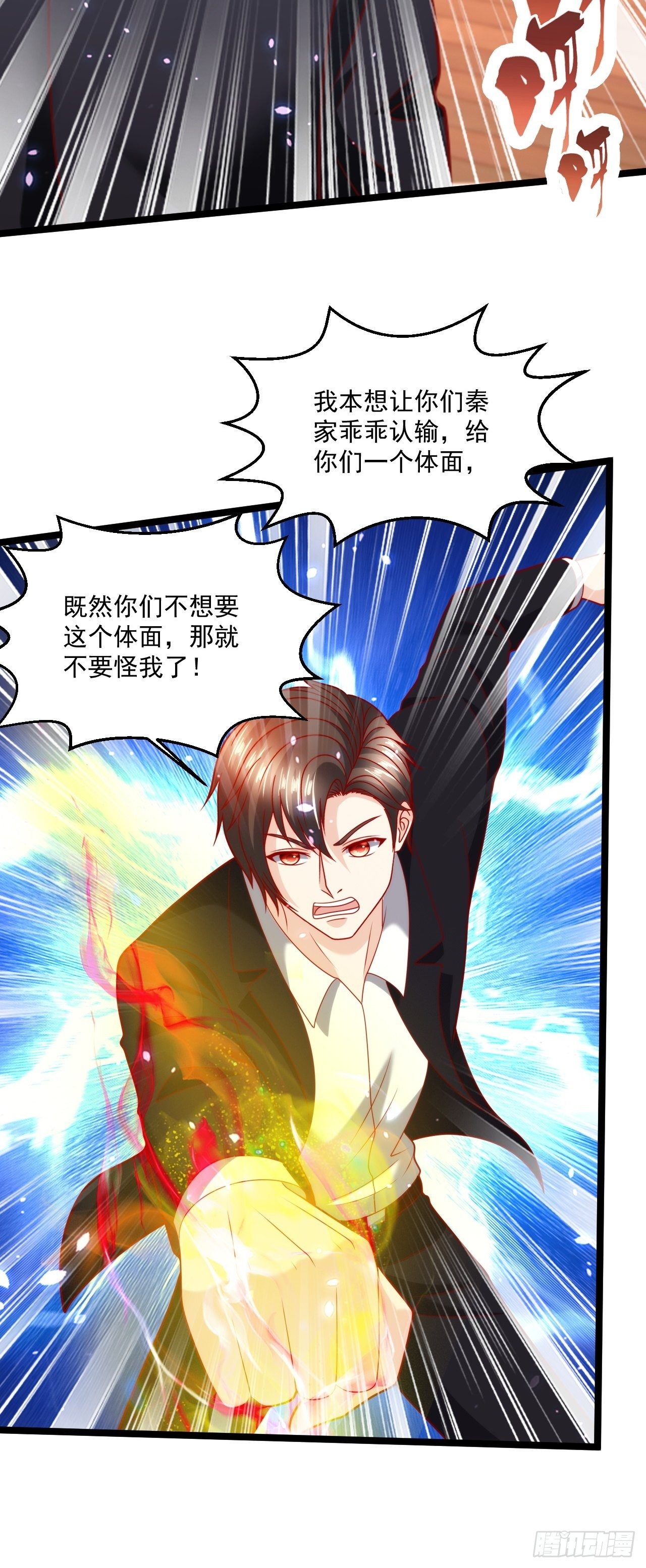 106 蚀骨大阵-第108话