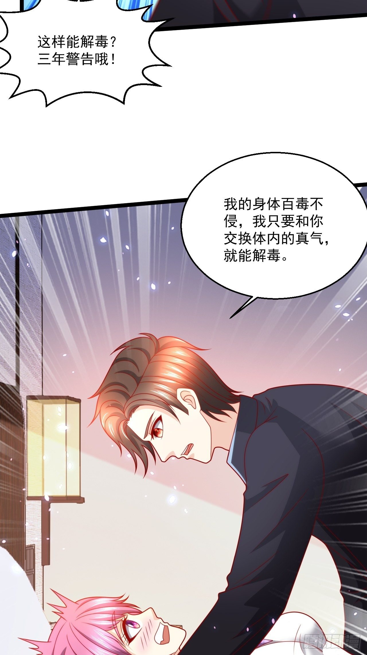 108 算你们识相-第110话