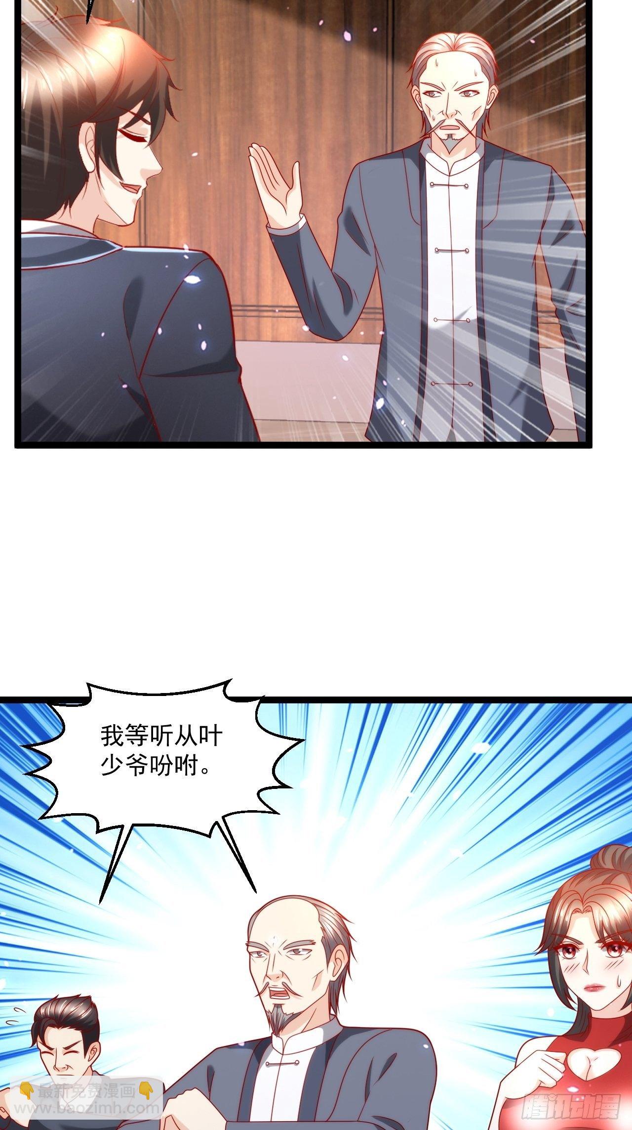 108 算你们识相-第110话