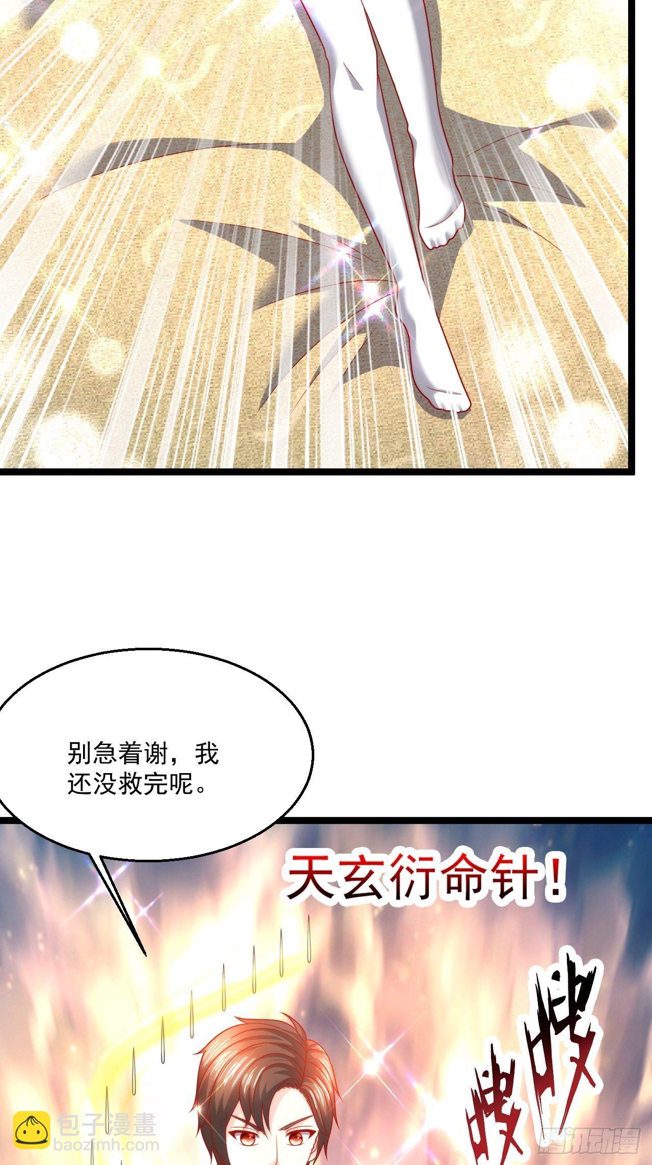 108 算你们识相-第110话